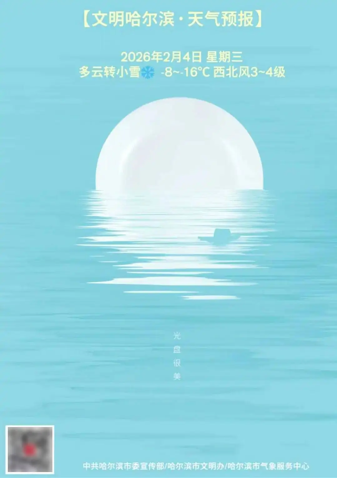 7150米管網(wǎng)煥新｜哈爾濱新區(qū)5條道路給水管線改造招標